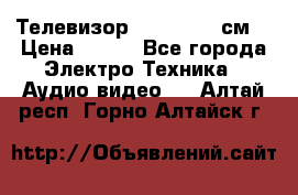 Телевизор Samsung 54 см  › Цена ­ 499 - Все города Электро-Техника » Аудио-видео   . Алтай респ.,Горно-Алтайск г.